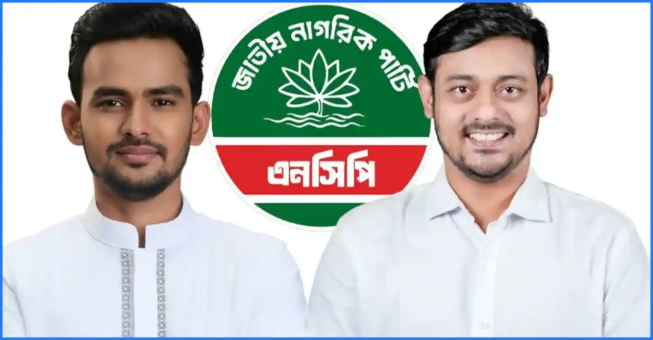 ঢাকা উত্তরে আসিফ ও দক্ষিণে নাসীরুদ্দীন এনসিপির মেয়র প্রার্থী ঘোষণা