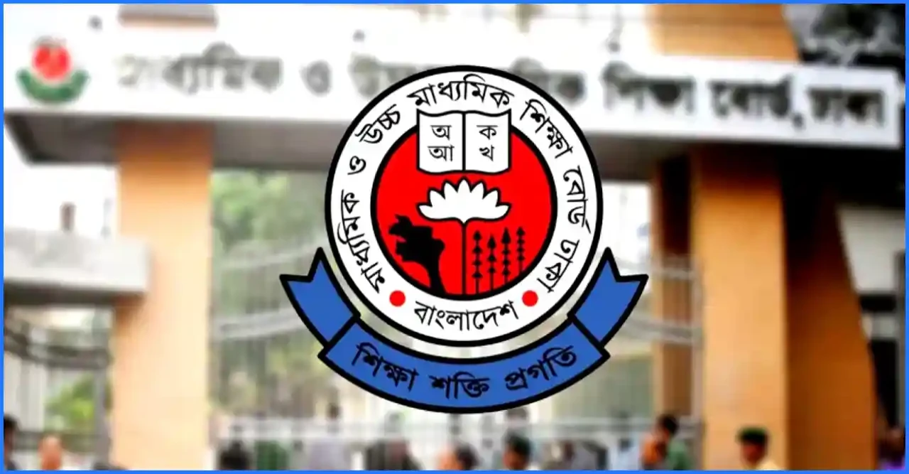 নভেম্বরে প্রকাশিত হচ্ছে এইচএসসি ও সমমান পরীক্ষার চূড়ান্ত ফলাফল