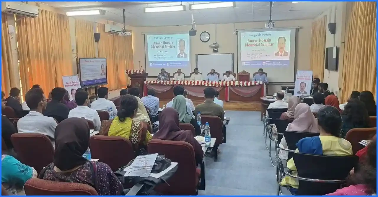 ‎কুবিতে অনুষ্ঠিত হলো ‘আনোয়ার মেমোরিয়াল গণিত সেমিনার’।