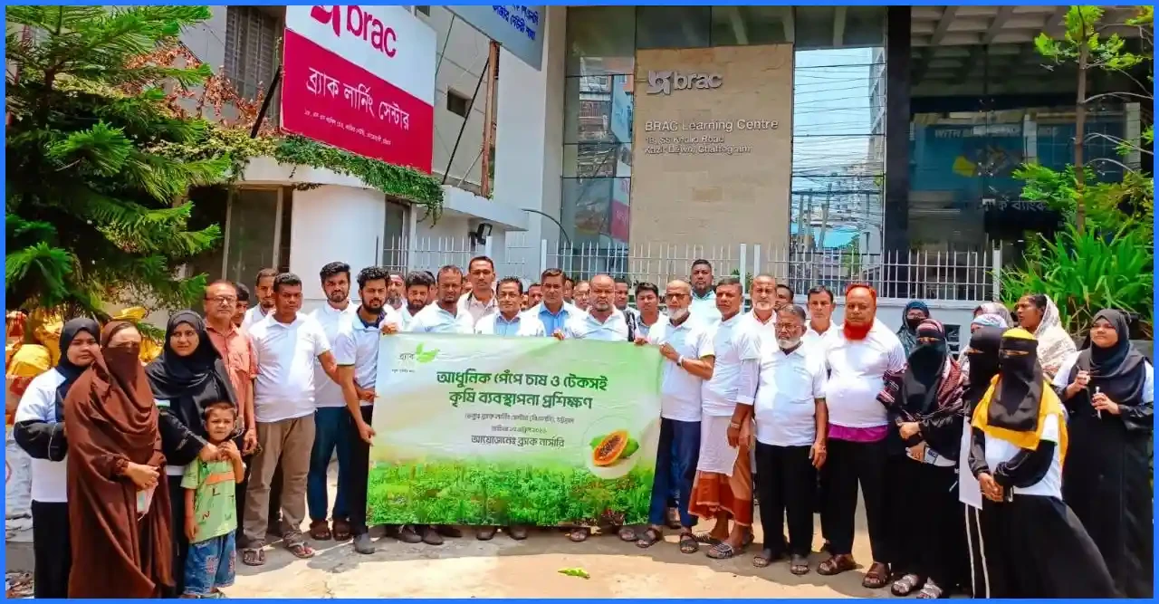 চট্টগ্রামে ব্র্যাক নার্সারির উদ্যোগে পেঁপে চাষের আধুনিক পদ্ধতি প্রশিক্ষণ সম্পন্ন