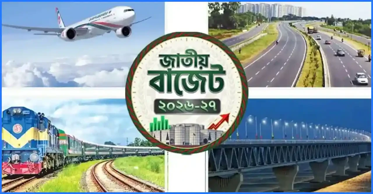 যোগাযোগ ও অবকাঠামো আধুনিকায়নে ৬০ হাজার ৭৩০ কোটি টাকার সুবিশাল বাজেট