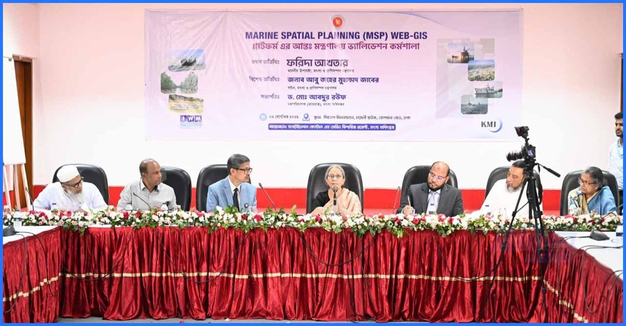 সামুদ্রিক সম্পদ আহরণে সমন্বিত পরিকল্পনার ওপর জোর দিলেন ফরিদা আক্তার!