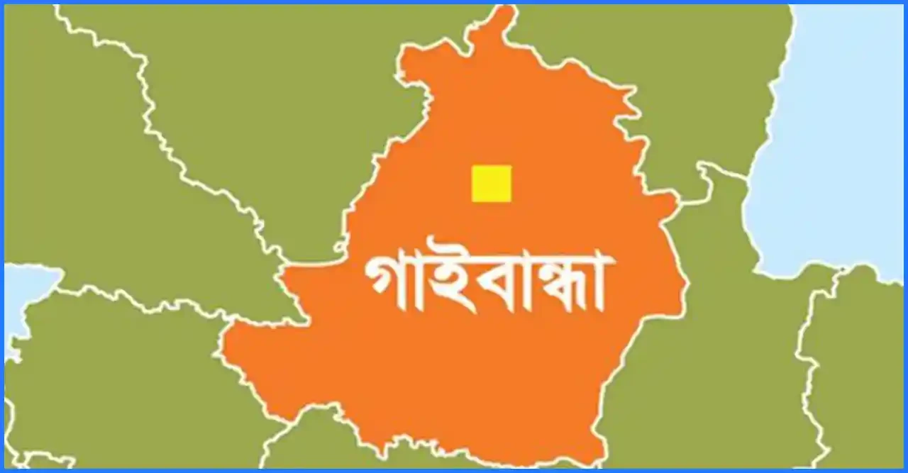 গাইবান্ধার পলাশবাড়ীতে অজ্ঞাত যানের চাপায় বৃদ্ধের মর্মান্তিক মৃত্যু!