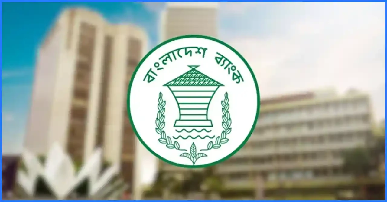 ইসলামী ব্যাংকের সংকট নিরসনে আড়াই হাজার কোটি টাকা দিল বাংলাদেশ ব্যাংক
