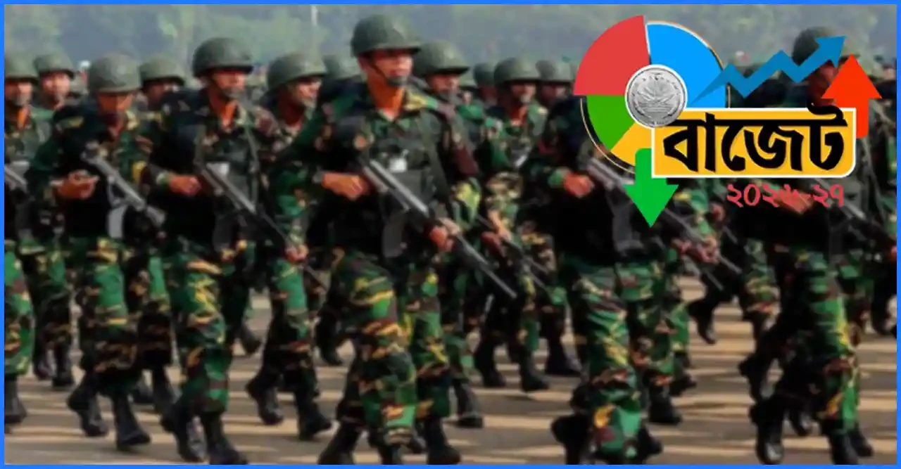 প্রতিরক্ষা খাতে ১ হাজার ৫৯৩ কোটি টাকা বরাদ্দ বৃদ্ধির প্রস্তাব