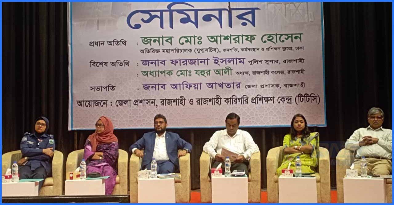 দক্ষ জনশক্তিই উজ্জ্বল করবে দেশের ভাবমূর্তি – রাজশাহী টিটিসির অধ্যক্ষ !