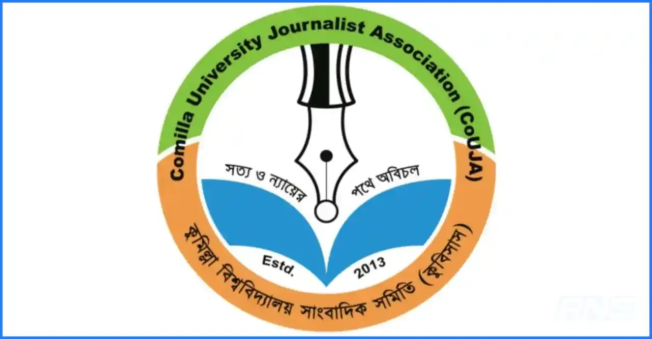 রাবিতে সাংবাদিকদের ওপর হামলার ঘটনায় কুবিসাসের নিন্দা।