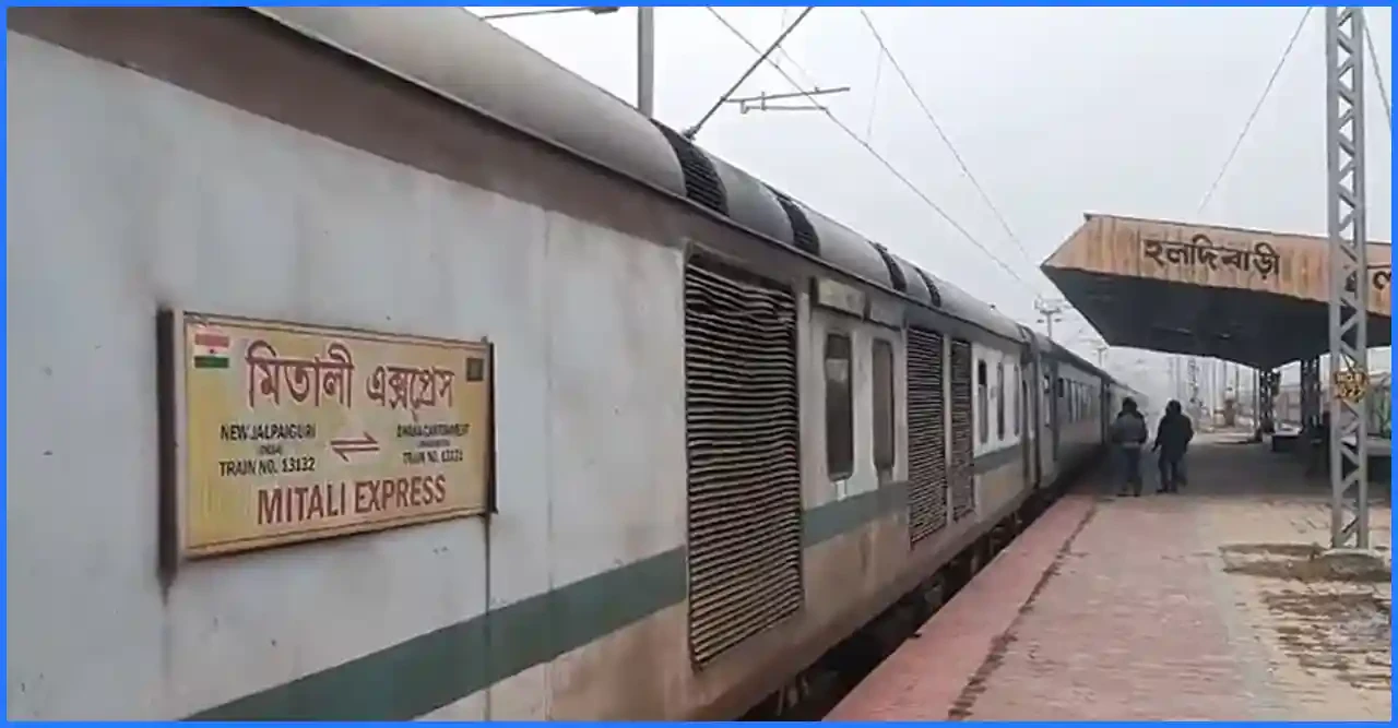 ঢাকা ও জলপাইগুড়ির মধ্যে পুনরায় চালু হচ্ছে মিতালী এক্সপ্রেস ট্রেন
