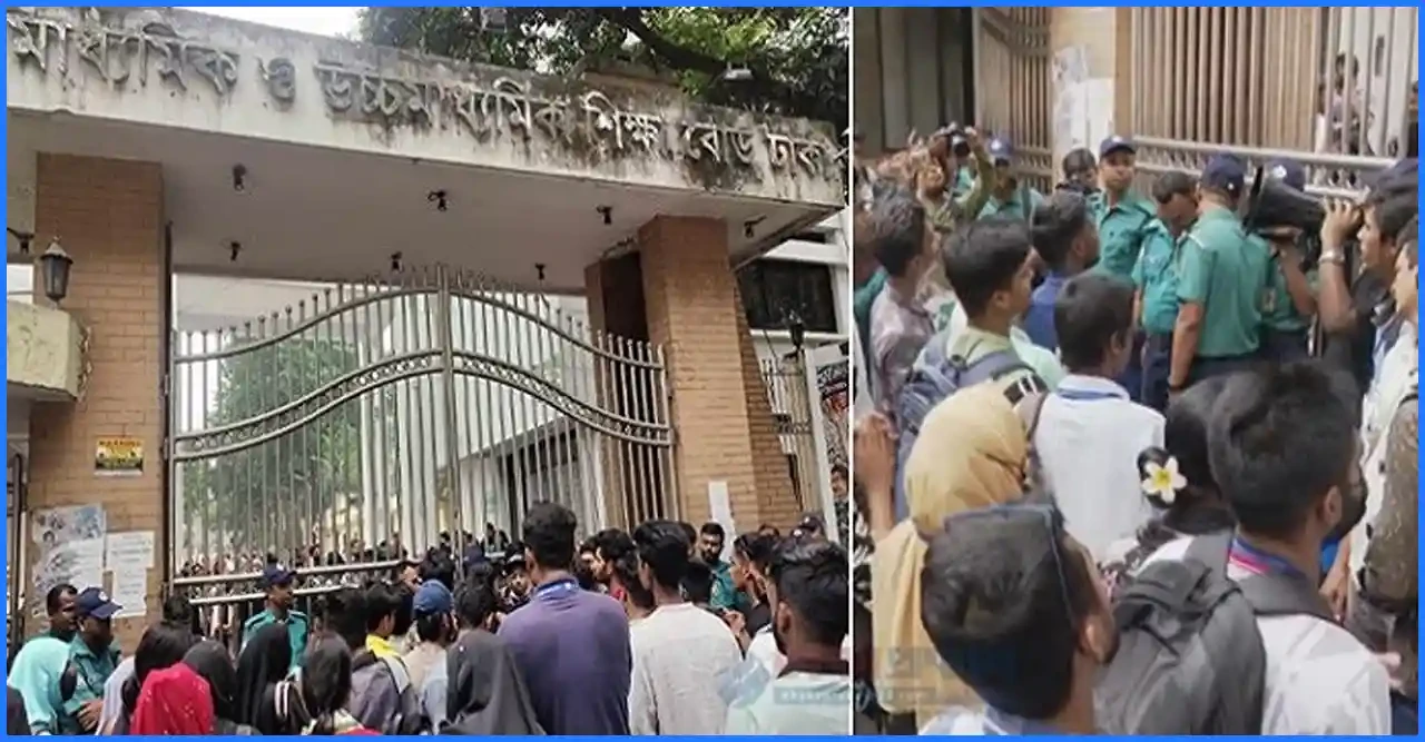 ঢাকা মাধ্যমিক ও উচ্চমাধ্যমিক শিক্ষাবোর্ড ঘেরাও করেছেন এইচএসসি পরীক্ষার্থীরা