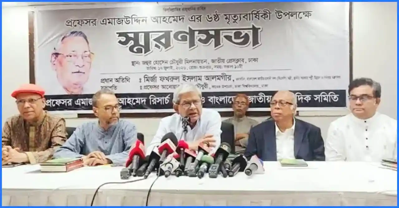 জুলাই সনদ বাস্তবায়নের প্রশ্নে বিরোধী দল জনগণকে বিভ্রান্ত করছে- মির্জা ফখরুল