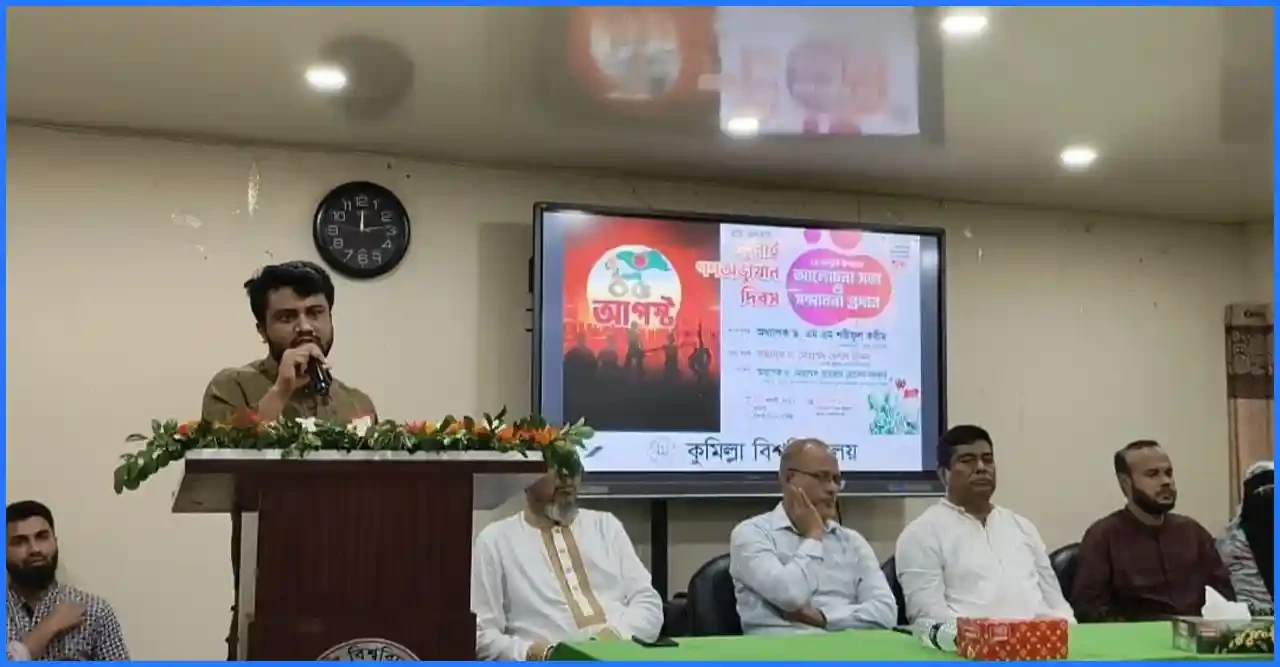 মুক্তমঞ্চ থেকে হলরুম, জুলাইয়ের পরিসর ছোট হচ্ছে'- কুবি শিবির সভাপতি