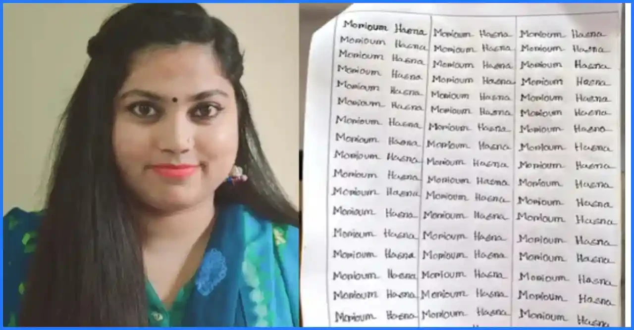 ‎অ্যাসাইনমেন্টে শিক্ষকের নাম ভুল- ৩০০ বার লিখিয়ে শিক্ষার্থীকে শাস্তি