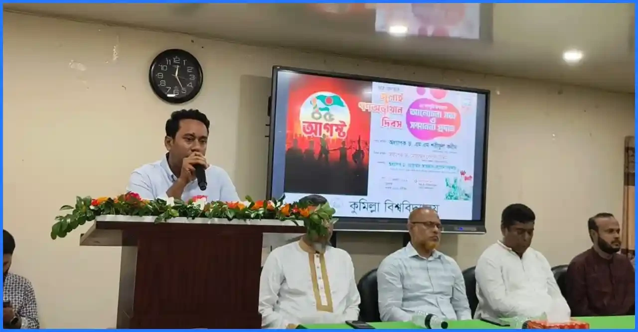 "আমরা চেয়েছিলাম শরিফ স্যার ভিসি হবেন, আগের প্রশাসন অথর্ব প্রশাসন ছিল"
