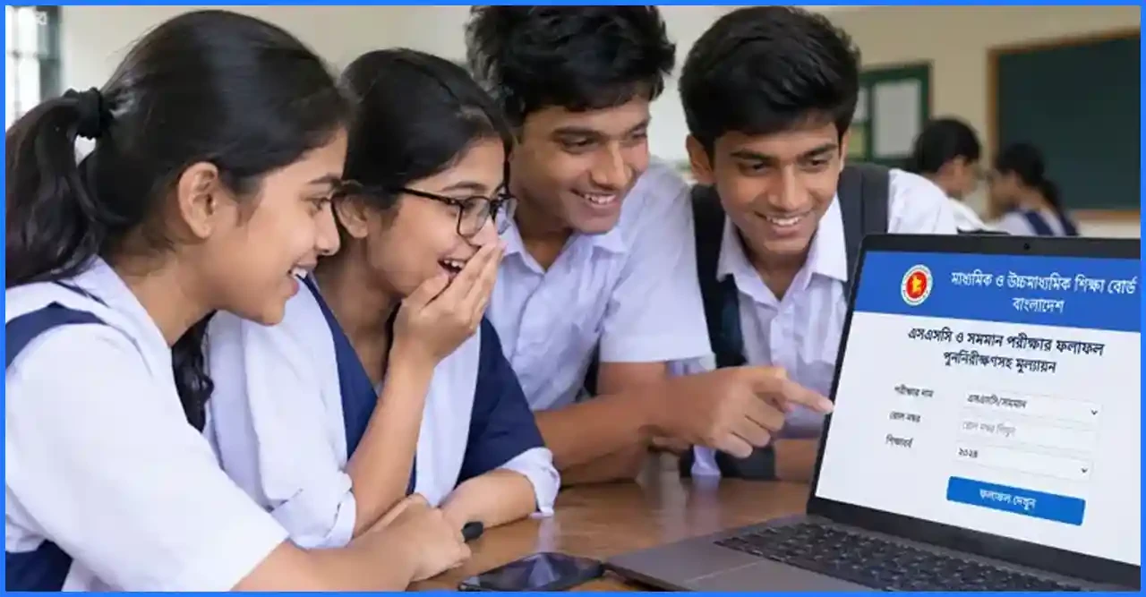 এসএসসির খাতা পুনঃনিরীক্ষণের ফল প্রকাশ, পাস চার হাজারেরও বেশি শিক্ষার্থী