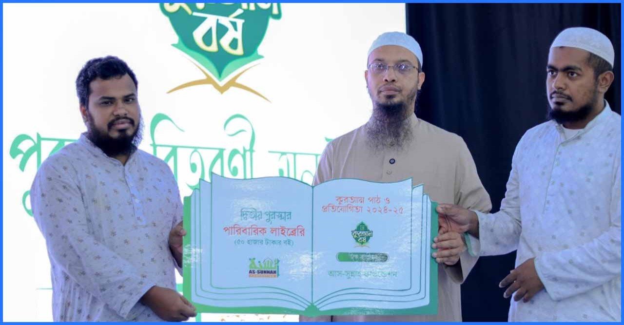 ১৫ লাখ টাকার পুরস্কার জিতলেন ১১৭ জন, ওমরাহ পেলেন প্রয়াত ফাহিম