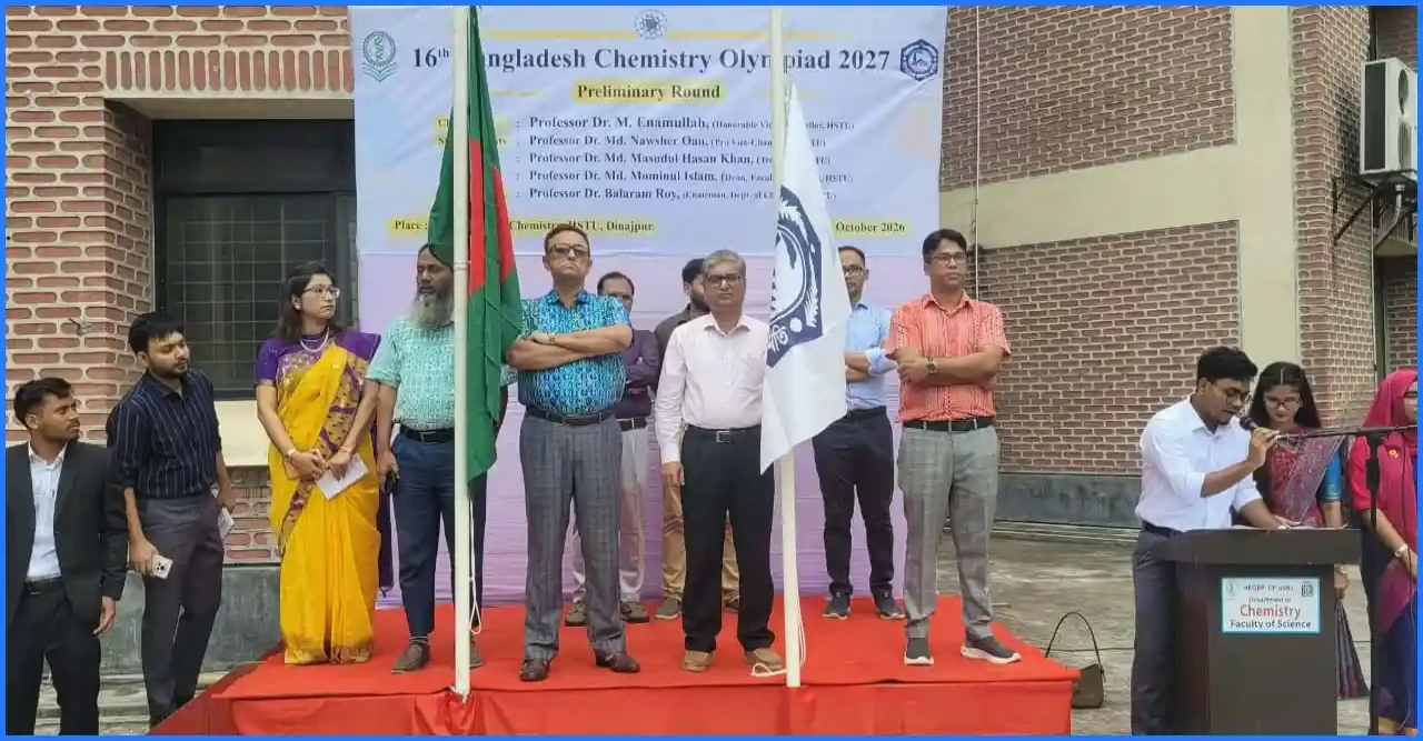 হাবিপ্রবিতে ১৬তম বাংলাদেশ রসায়ন অলিম্পিয়াডের আঞ্চলিক পর্ব অনুষ্ঠিত।