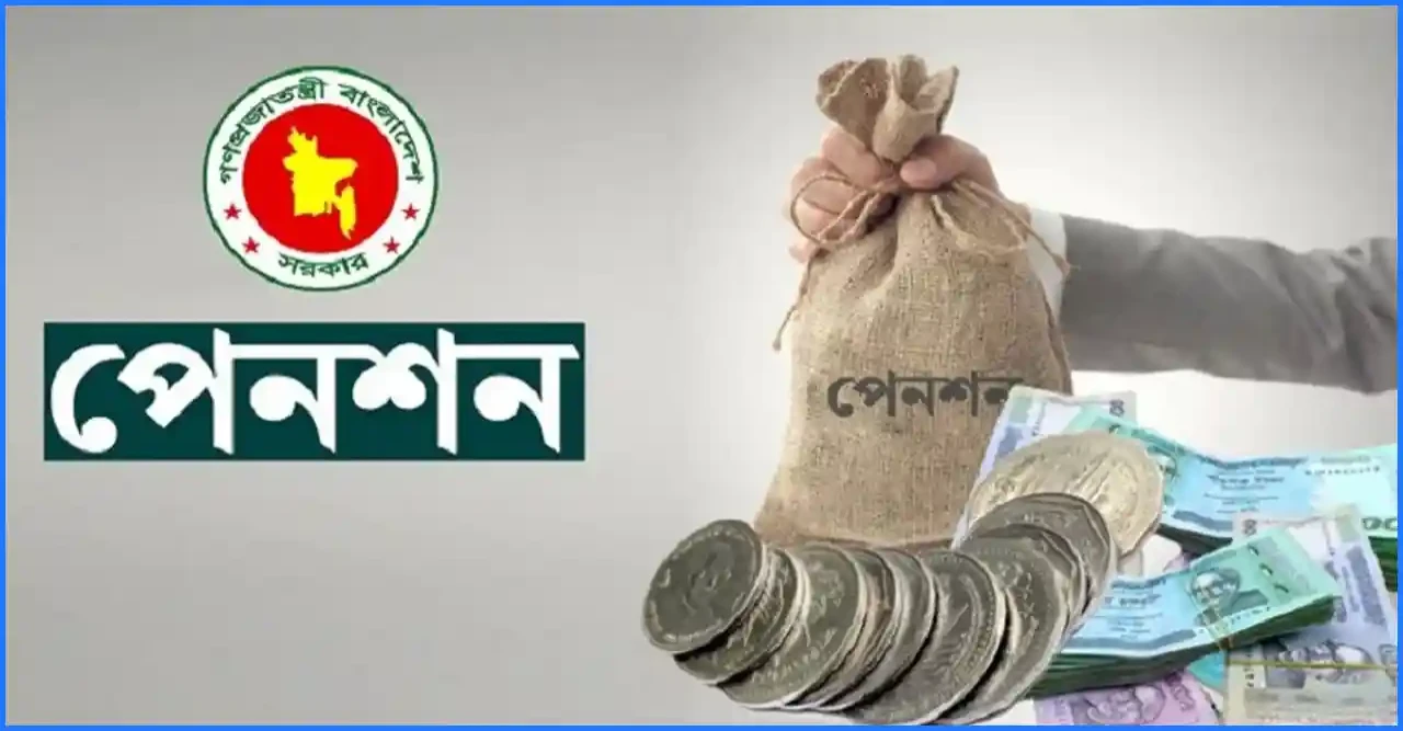সর্বজনীন পেনশন ব্যবস্থায় যুক্ত হচ্ছে আজীবন সুবিধা, ঋণ ও স্বাস্থ্যবিমা