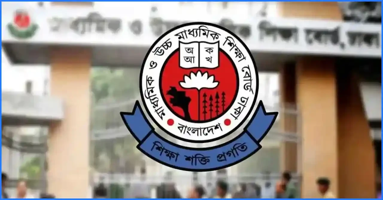 একাদশ শ্রেণিতে ভর্তির প্রথম ধাপের ফল প্রকাশ আজ রাতে
