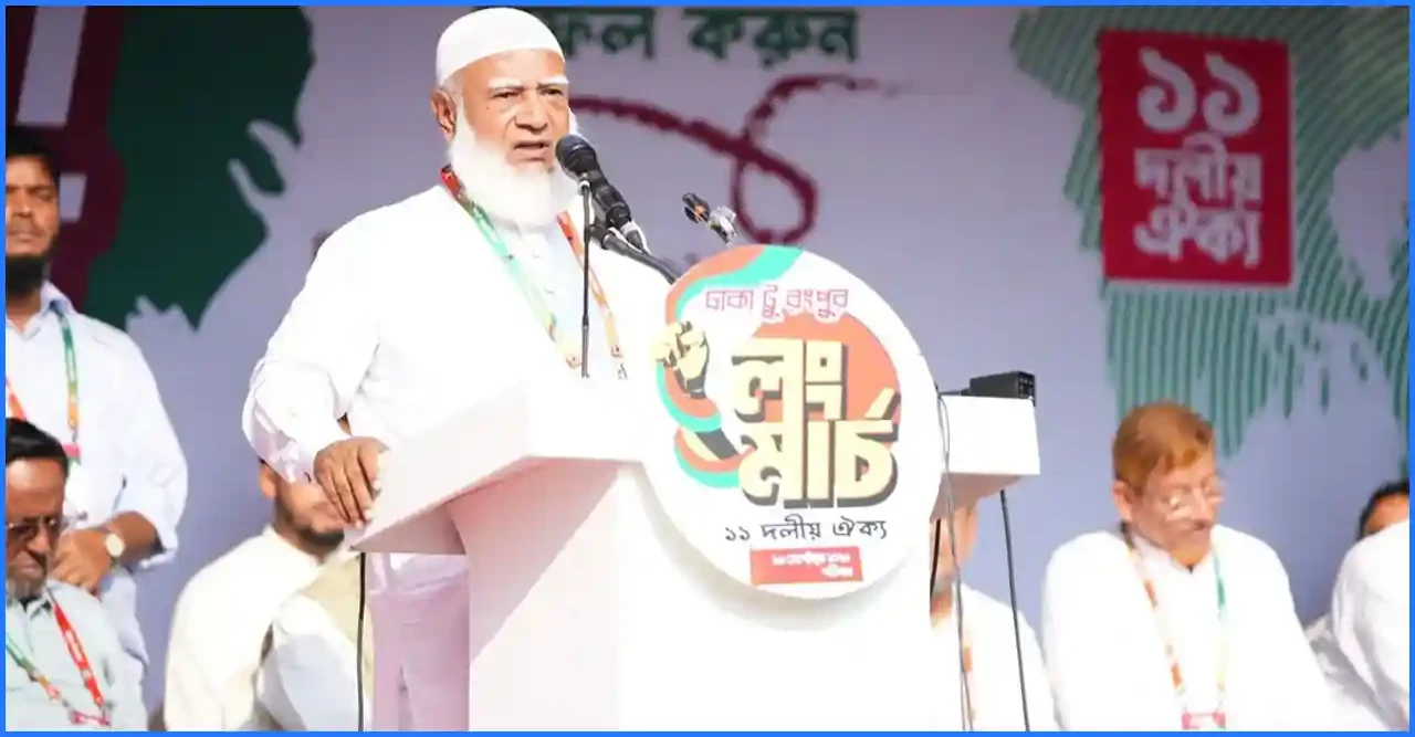 দুর্নীতিমুক্ত দেশ ও আধিপত্যবাদের অবসানে ১১ দলীয় ঐক্যের লংমার্চ