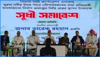 সিলেট সফরে তারেক রহমান, ৪ হাজার ৬৩৫ কোটি টাকার উন্নয়ন প্রকল্পের উদ্বোধন