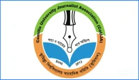 রাবিতে সাংবাদিকদের ওপর হামলার ঘটনায় কুবিসাসের নিন্দা।