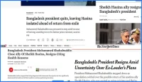 রাষ্ট্রপতির পদত্যাগ এবং আন্তর্জাতিক গণমাধ্যমে হাসিনার রাজনৈতিক নিঃসঙ্গতার বিশ্লেষণ